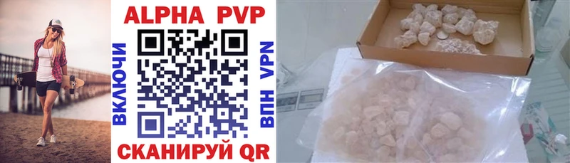 A PVP кристаллы Козьмодемьянск