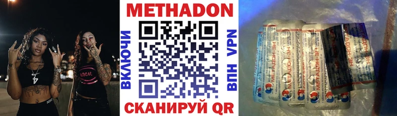 Метадон methadone  Козьмодемьянск 